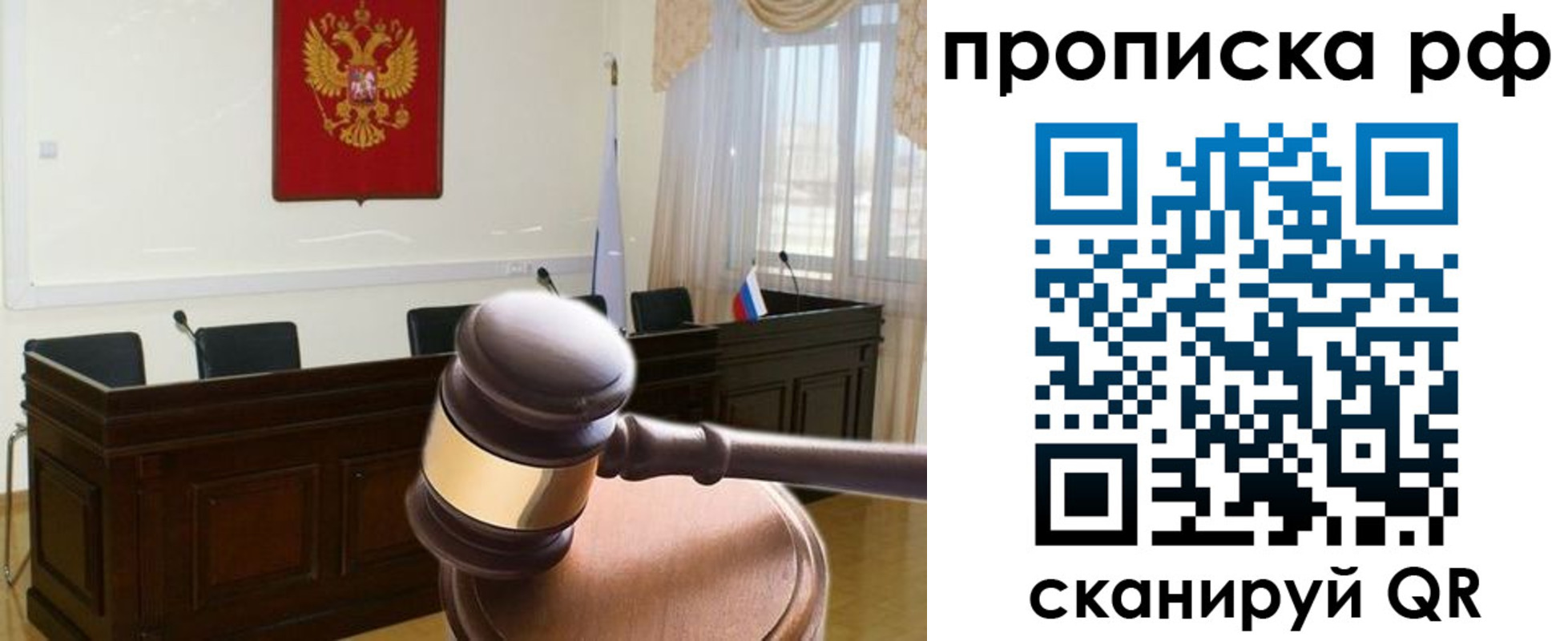 прописка гарантия в Стрежевом