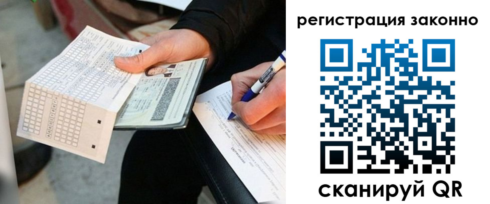 временная регистрация в квартире в Стрежевом